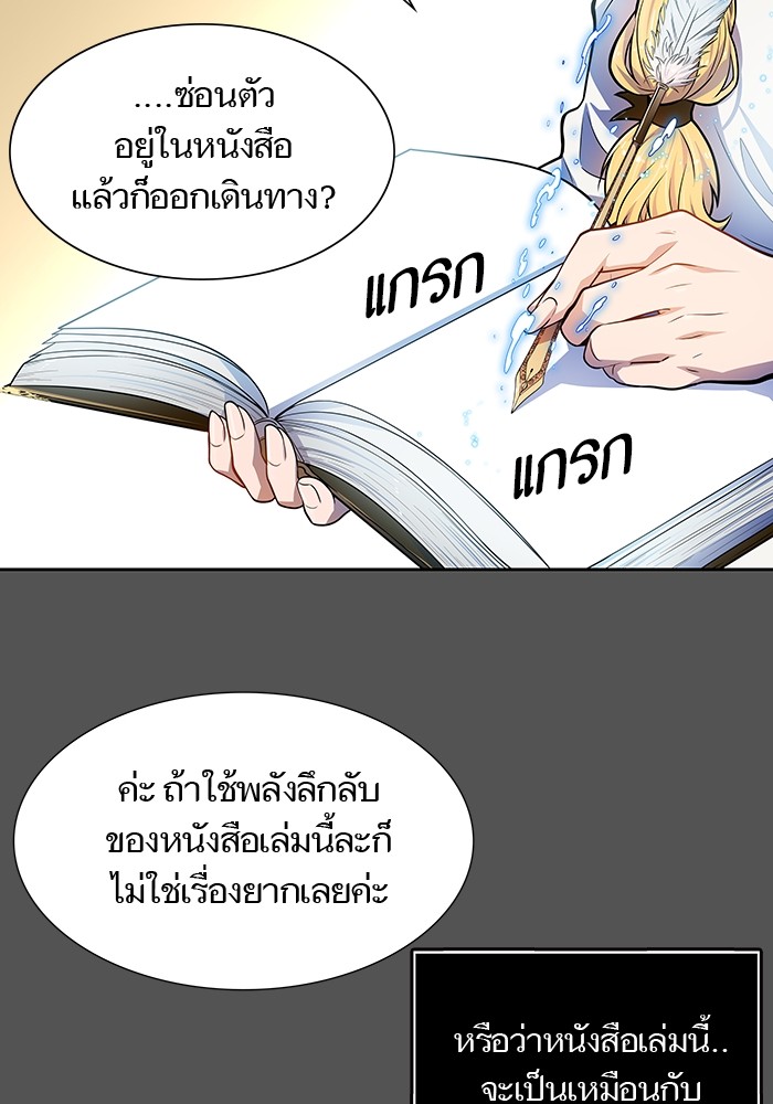 อ่านการ์ตูน Tower of God 564 ภาพที่ 80