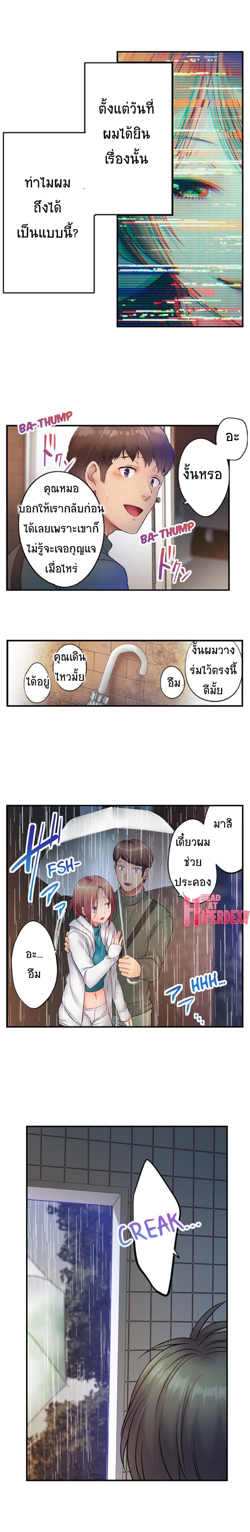 อ่านการ์ตูน I Can’t Resist His Massage! Cheating in Front of My Husband’s Eyes 84 ภาพที่ 8