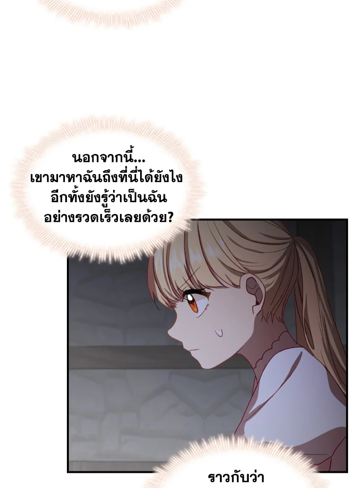 อ่านการ์ตูน The Beloved Little Princess 48 ภาพที่ 34