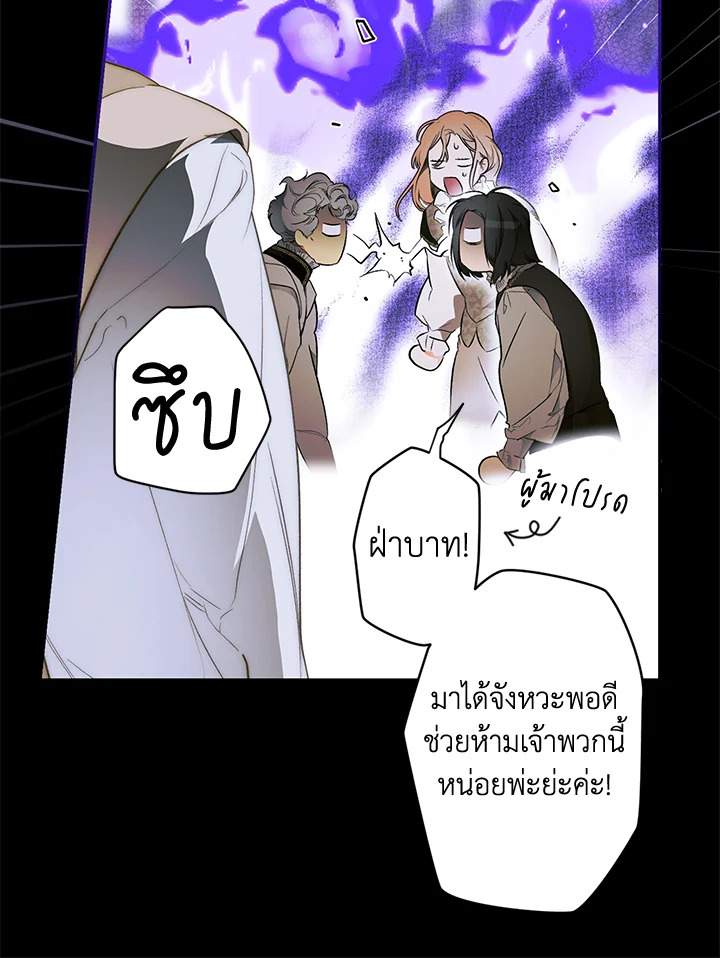 อ่านการ์ตูน The Lady’s Secret 71 ภาพที่ 39