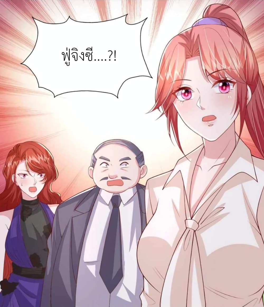 อ่านการ์ตูน The Big Guy calls me Little Ancestor 168 ภาพที่ 5