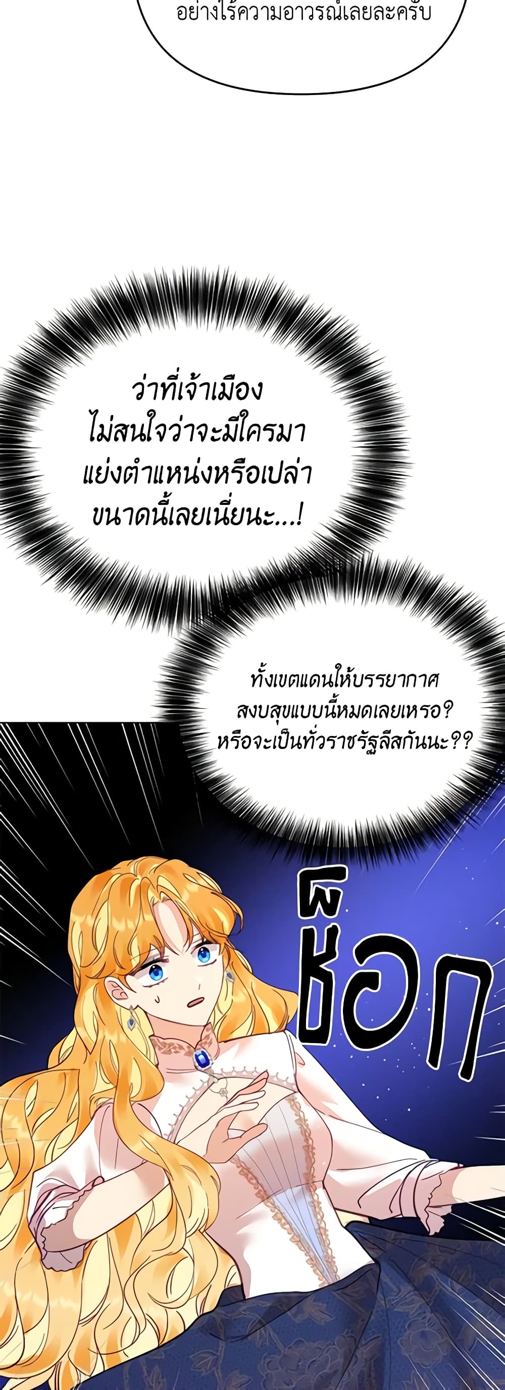 อ่านการ์ตูน Finding My Place 30 ภาพที่ 38