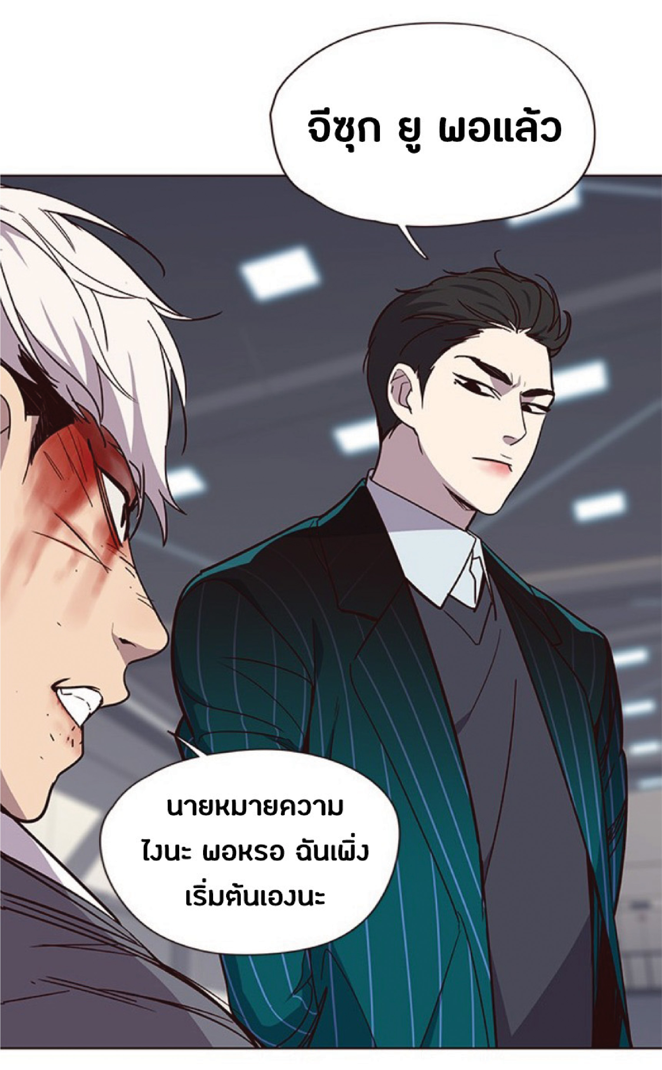 อ่านการ์ตูน Eleceed 33 ภาพที่ 38