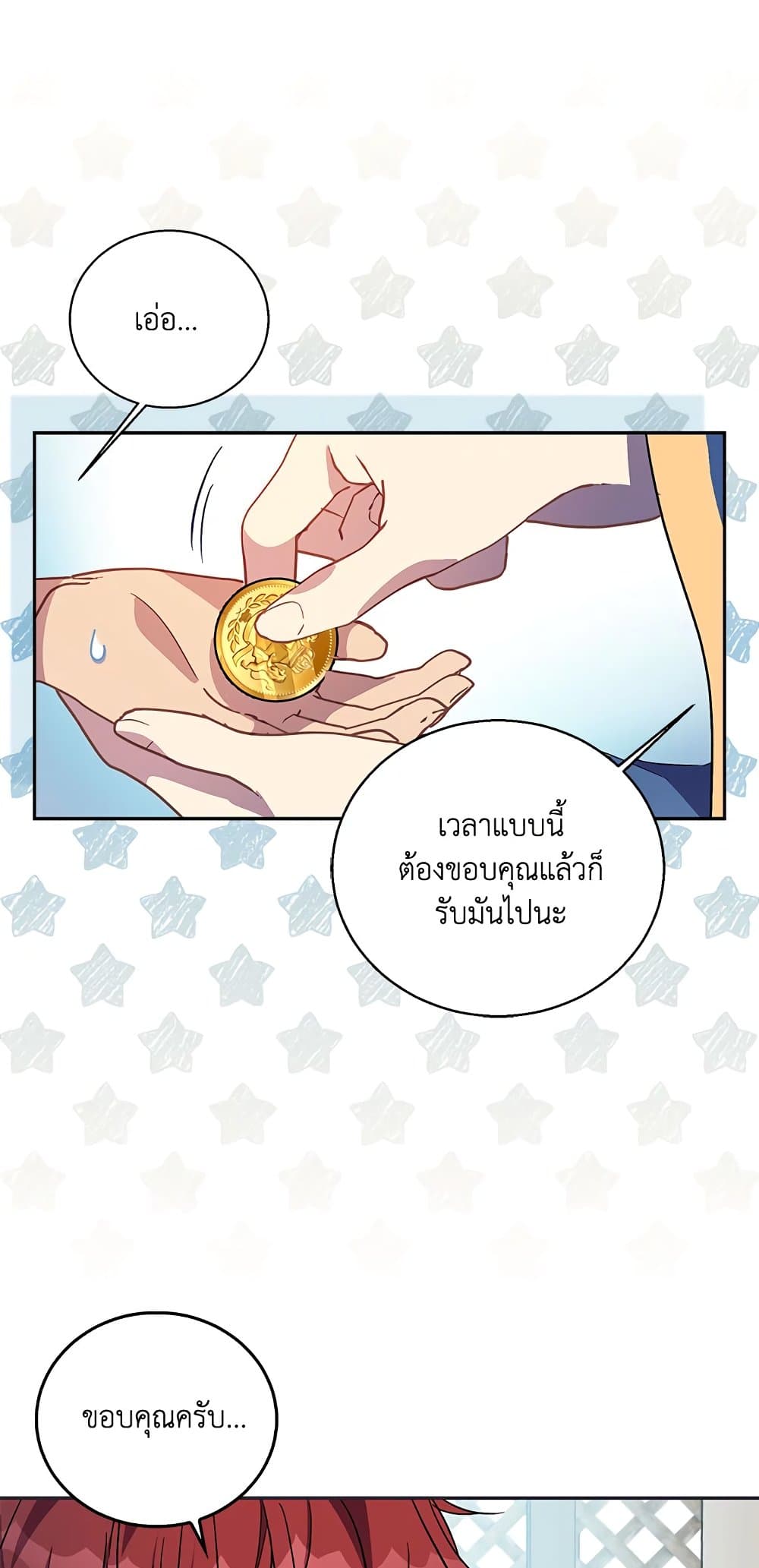 อ่านการ์ตูน I’m a Fake Saintess but the Gods are Obsessed 27 ภาพที่ 78