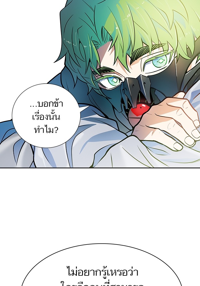 อ่านการ์ตูน Tower of God 572 ภาพที่ 35