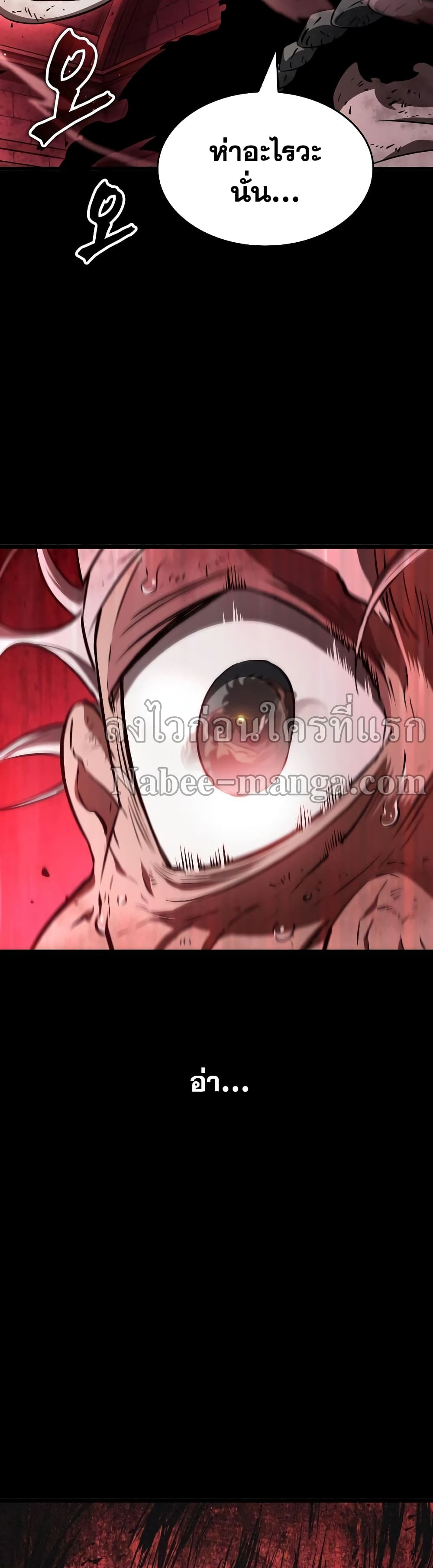 อ่านการ์ตูน The World After The End 24 ภาพที่ 9