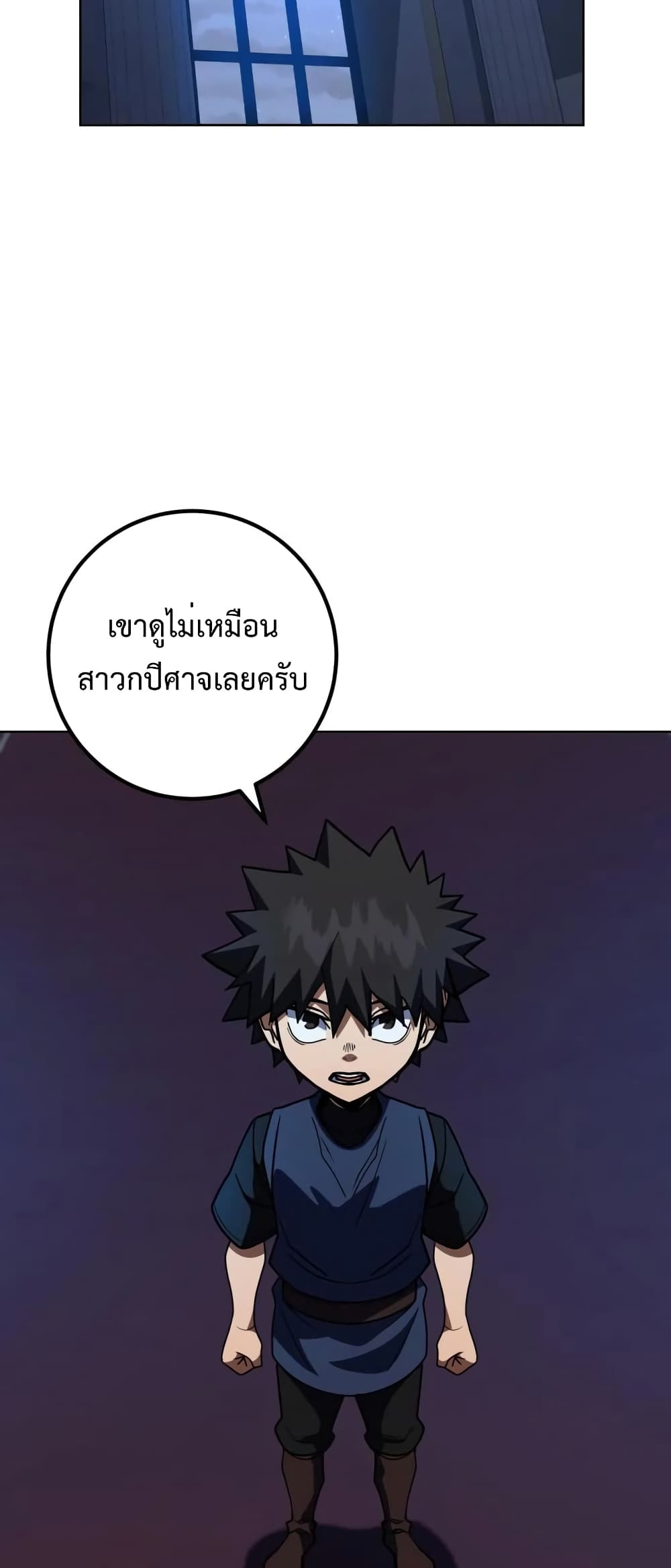 อ่านการ์ตูน I Picked A Hammer To Save The World 36 ภาพที่ 55