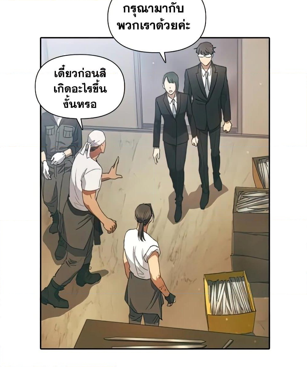 อ่านการ์ตูน The S-Classes That I Raised 35 ภาพที่ 69