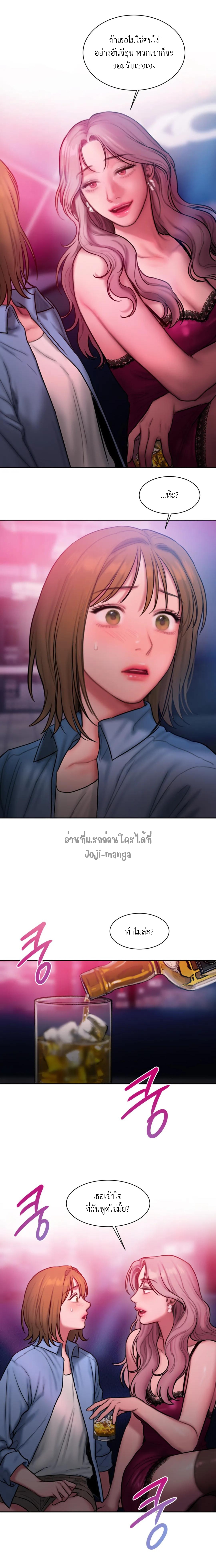 อ่านการ์ตูน Bad Thinking Diary 26 ภาพที่ 13