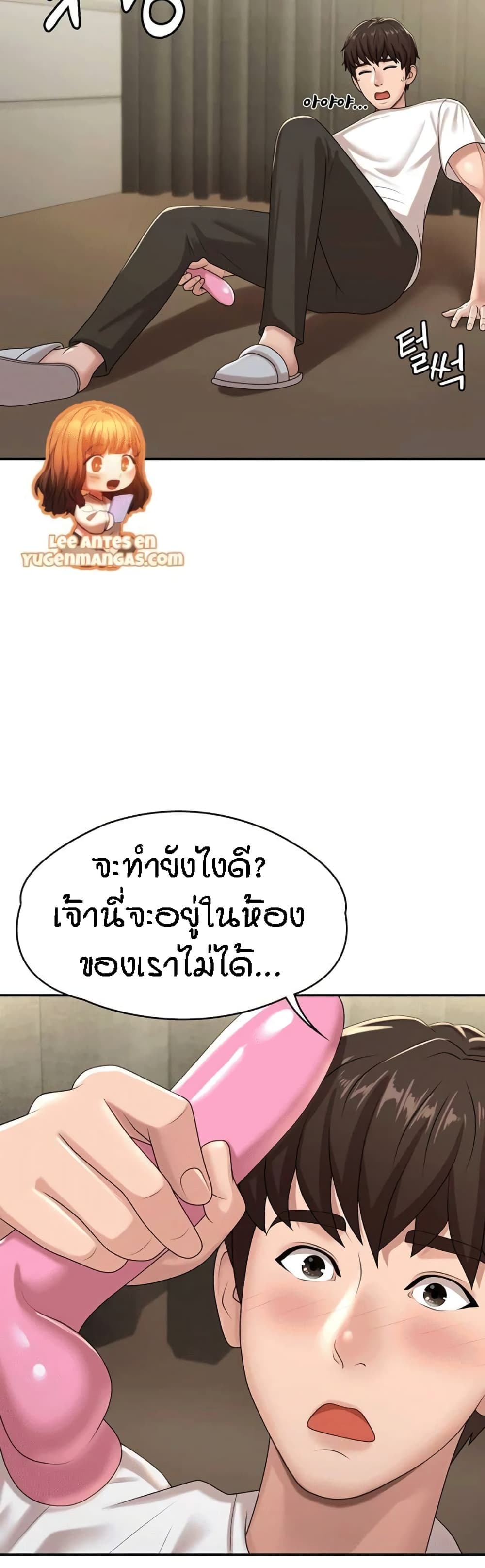 อ่านการ์ตูน Aunt Puberty 16 ภาพที่ 40