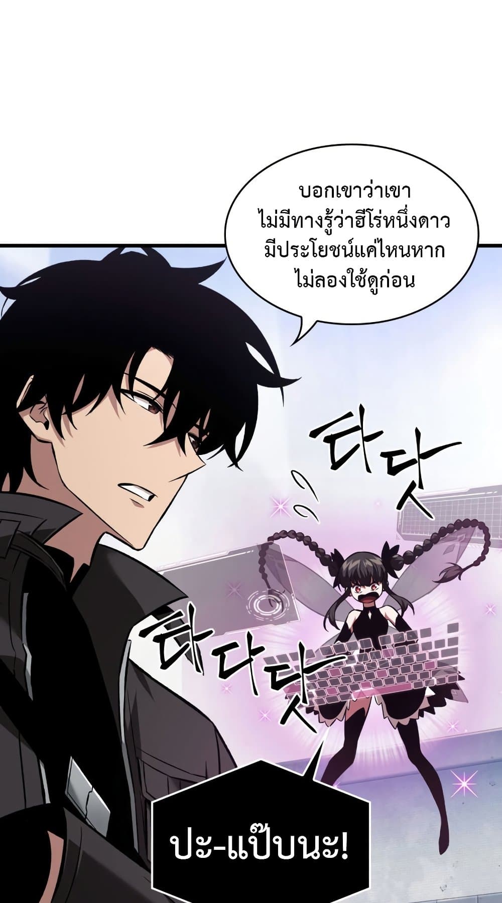 อ่านการ์ตูน Pick Me Up, Infinite Gacha 16 ภาพที่ 45