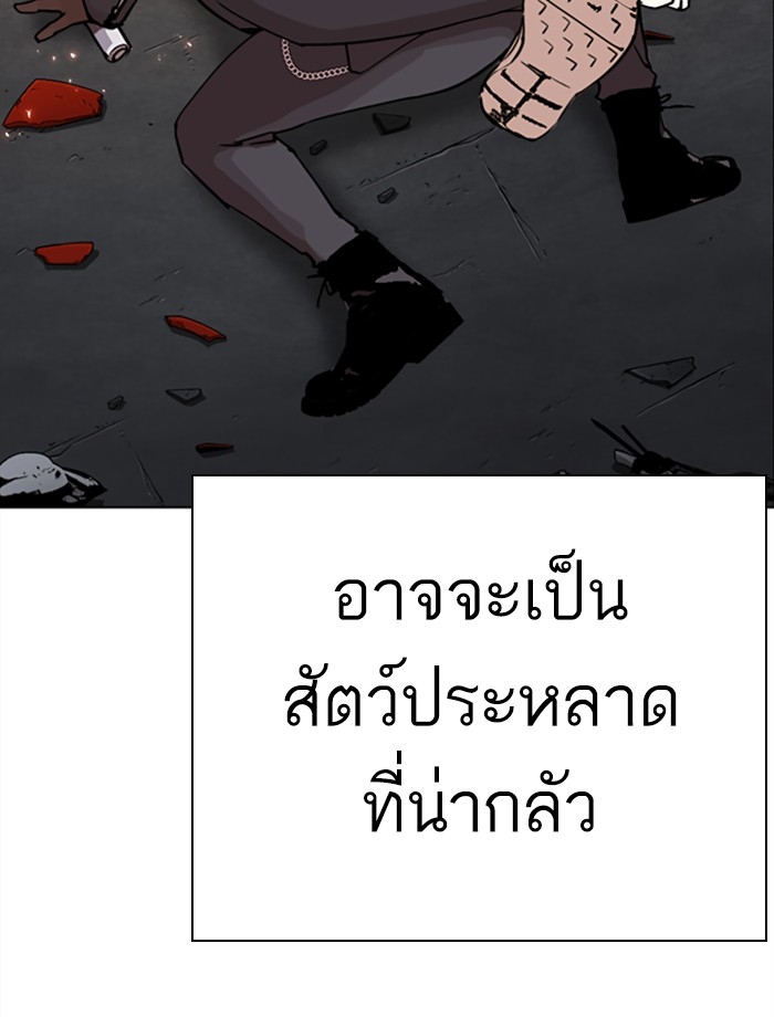 อ่านการ์ตูน Lookism 271 ภาพที่ 36