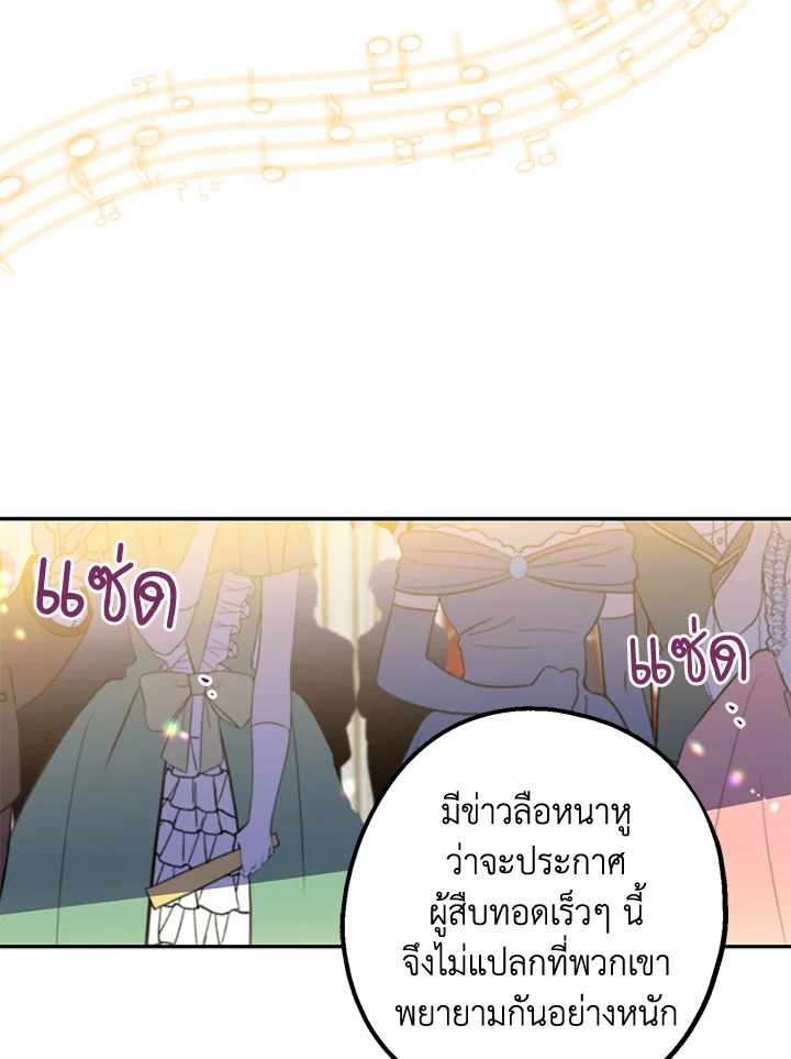 อ่านการ์ตูน Here Comes the Silver Spoon! 4 ภาพที่ 46