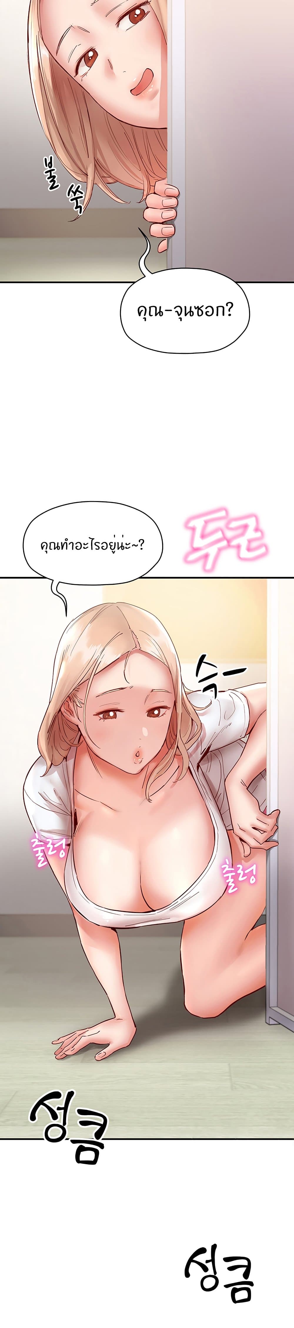 อ่านการ์ตูน Living With Two Busty Women 7 ภาพที่ 44