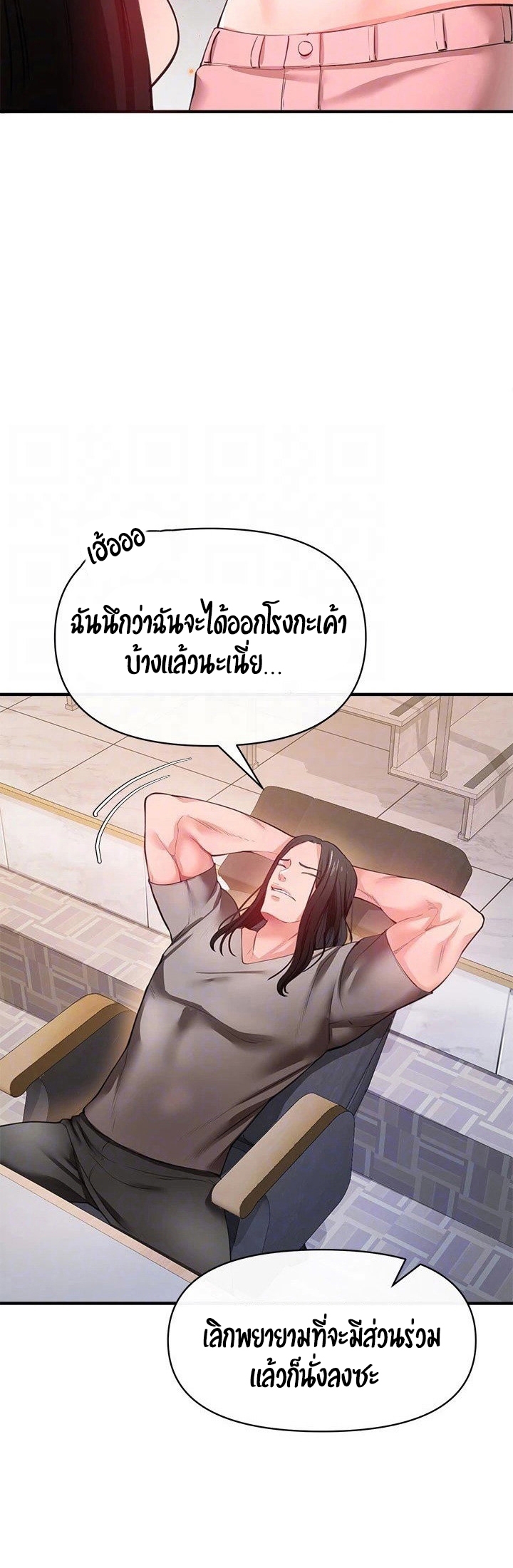 อ่านการ์ตูน The Real Deal 22 ภาพที่ 37