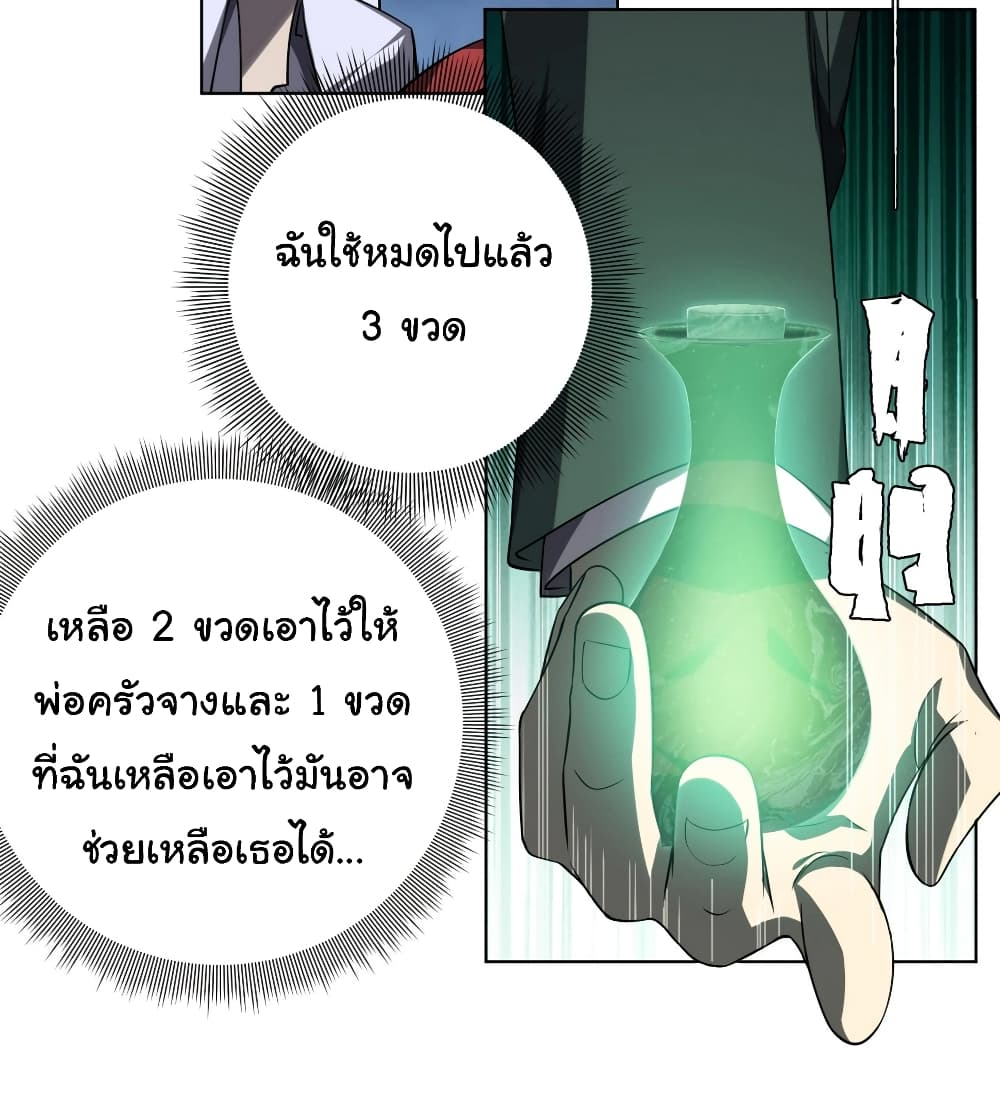 อ่านการ์ตูน Start with Trillions of Coins 14 ภาพที่ 14