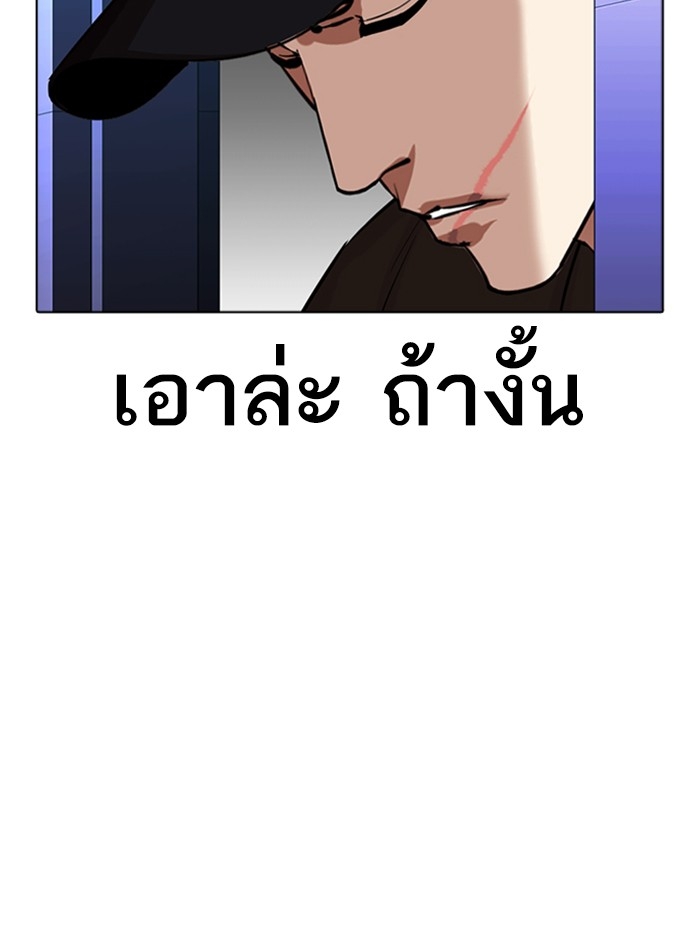 อ่านการ์ตูน Lookism 322 ภาพที่ 13