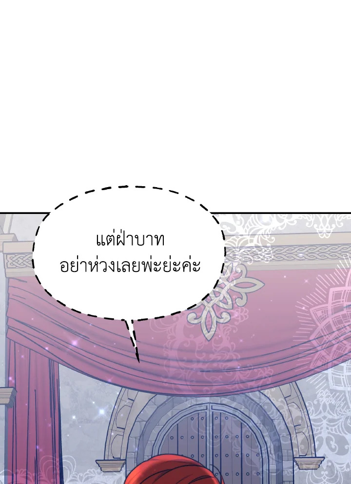 อ่านการ์ตูน Evangeline After the Ending 64 ภาพที่ 10