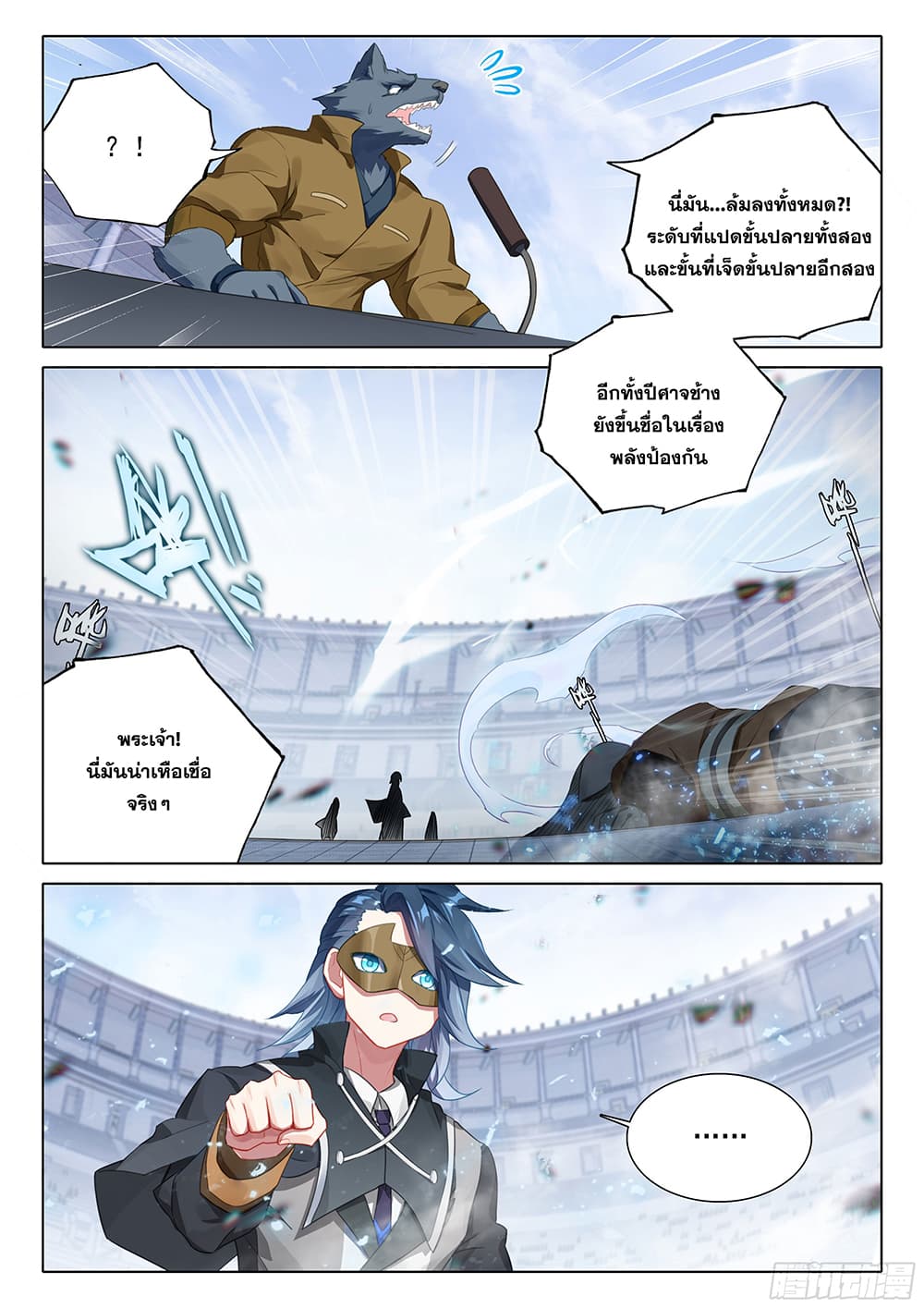 อ่านการ์ตูน Douluo Dalu 5 Rebirth of Tang San 108 ภาพที่ 4