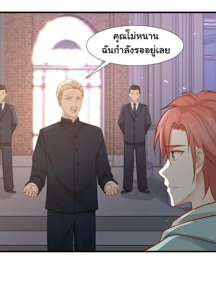 อ่านการ์ตูน I Have a Dragon in My Body 86 ภาพที่ 15