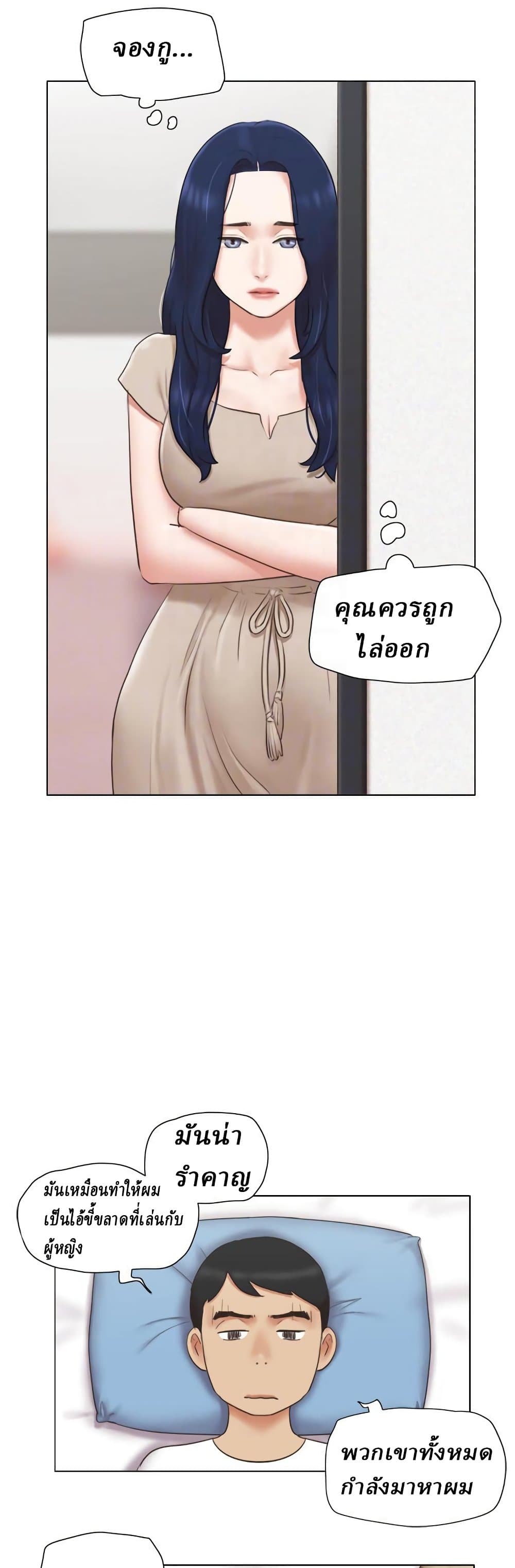 อ่านการ์ตูน Can I Touch It 22 ภาพที่ 14