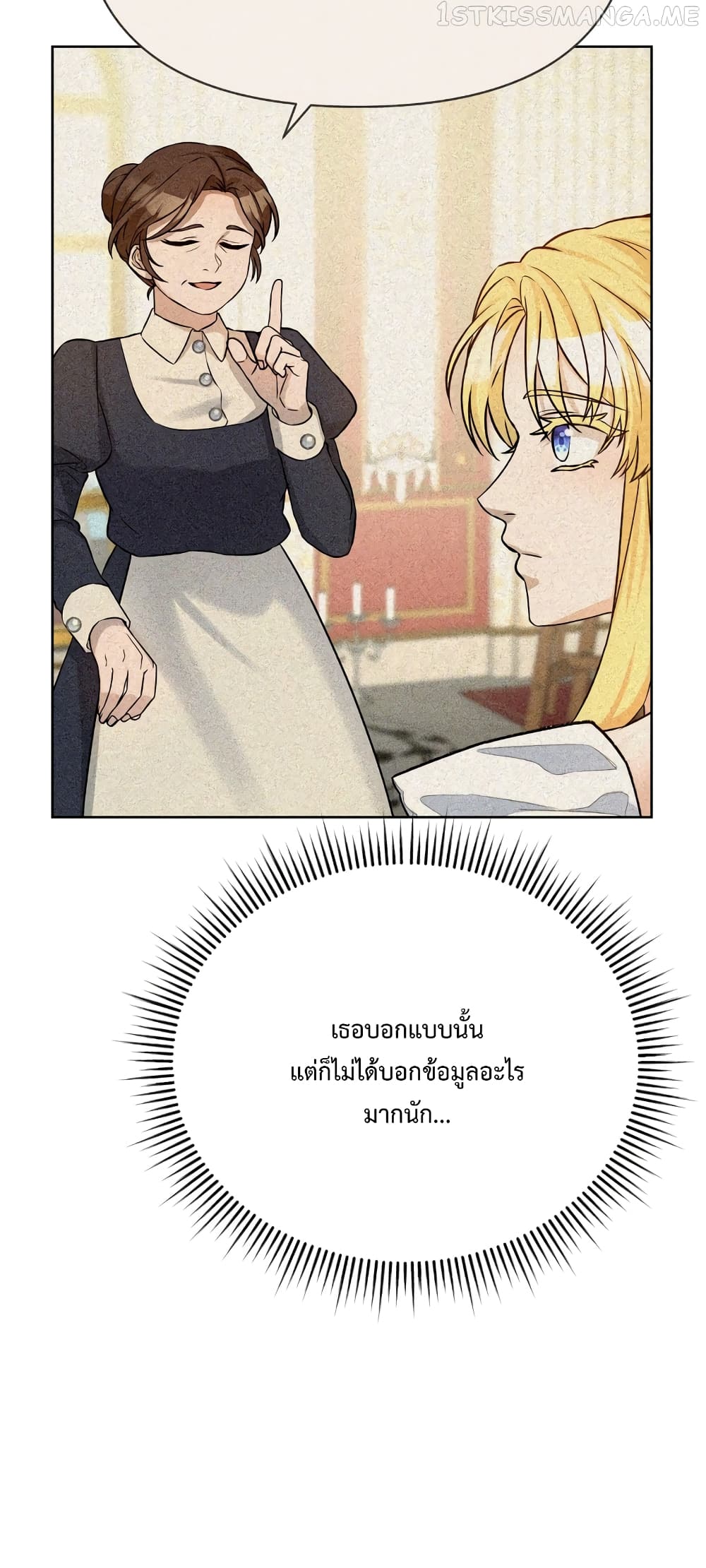 อ่านการ์ตูน Lady Edita 19 ภาพที่ 34