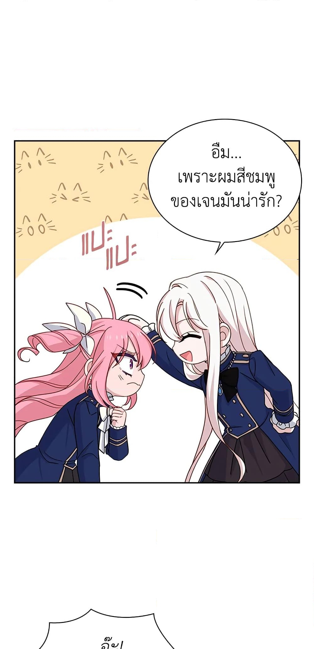 อ่านการ์ตูน The Lady Needs a Break 52 ภาพที่ 7