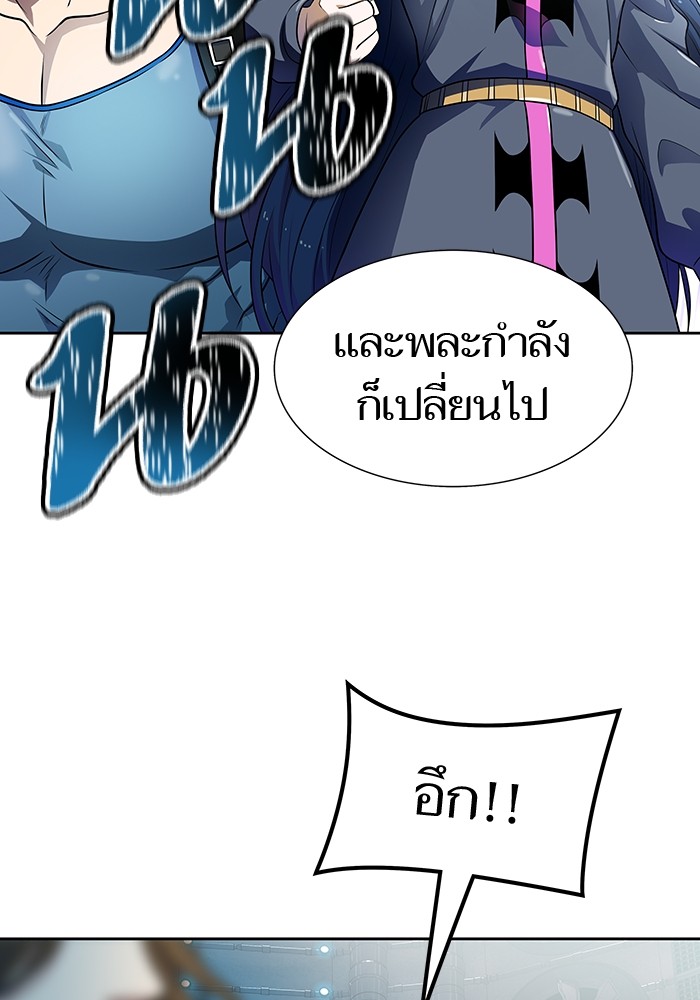 อ่านการ์ตูน Tower of God 575 ภาพที่ 4