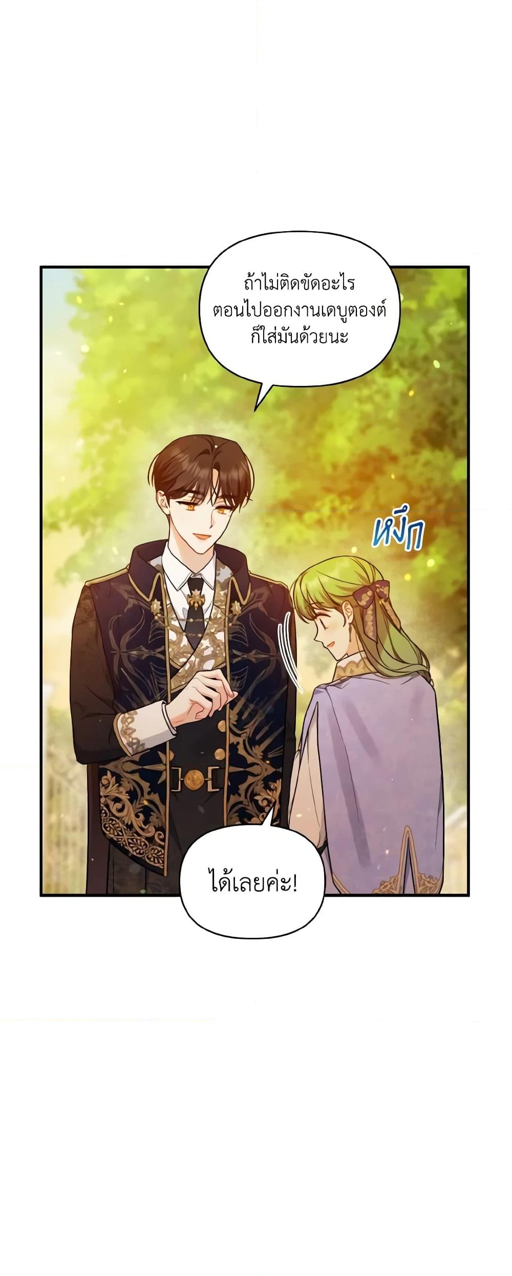 อ่านการ์ตูน I Became The Younger Sister Of A Regretful Obsessive Male Lead 42 ภาพที่ 15