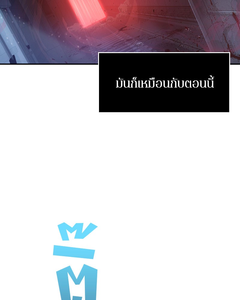 อ่านการ์ตูน Omniscient Reader 35 ภาพที่ 50