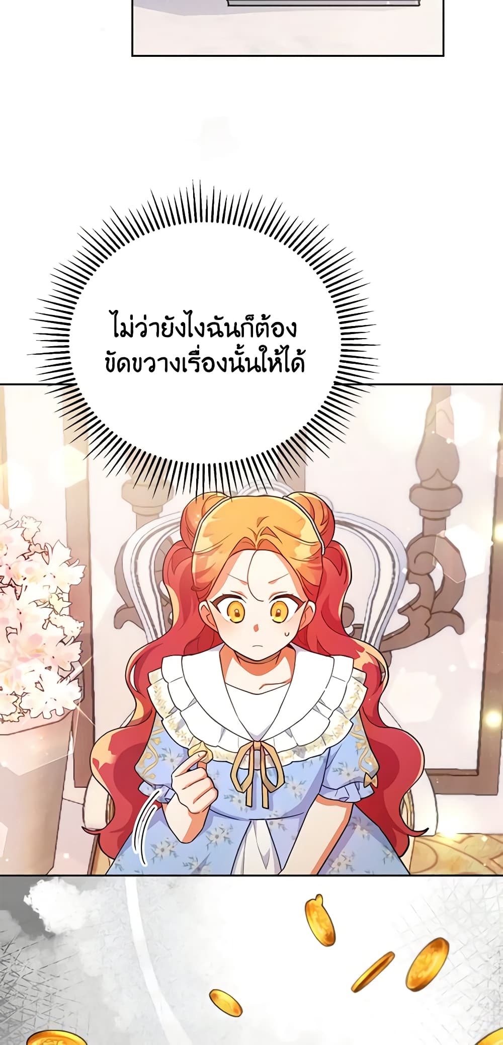 อ่านการ์ตูน The Little Lady Who Makes Flowers Bloom 13 ภาพที่ 50