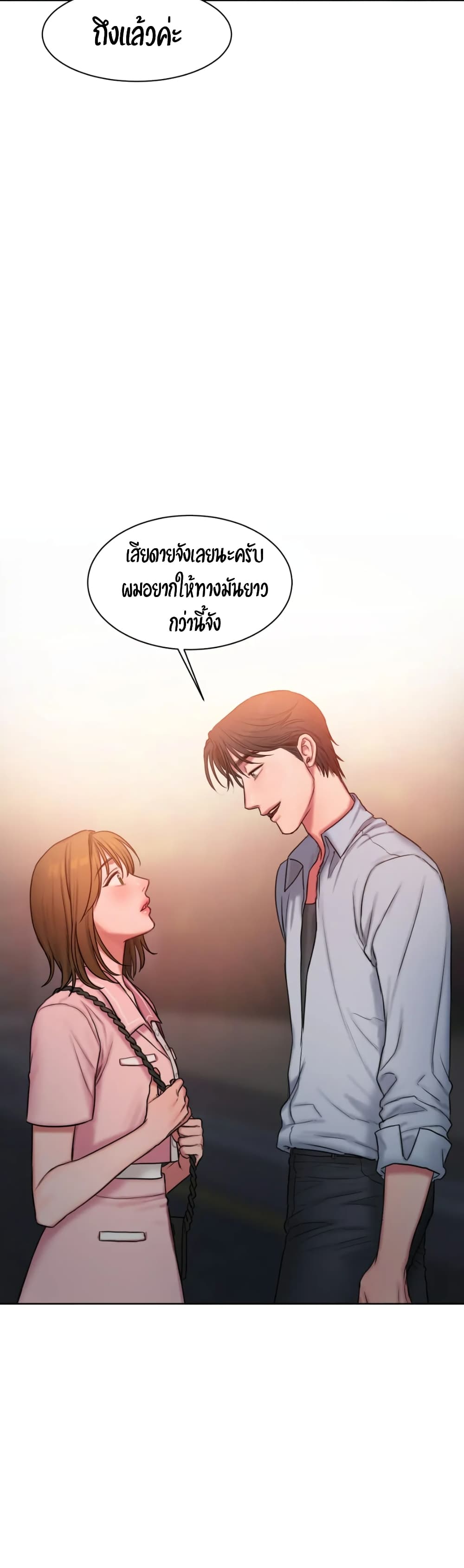 อ่านการ์ตูน Bad Thinking Dairy 16 ภาพที่ 8