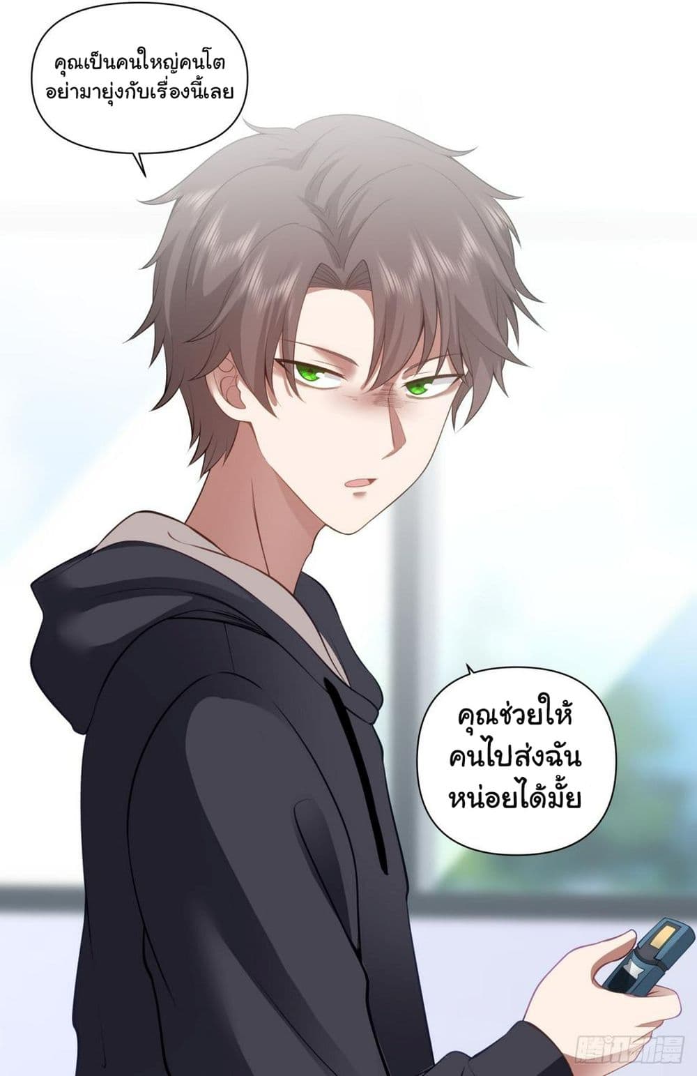 อ่านการ์ตูน I Really Don’t Want to be Reborn 139 ภาพที่ 34