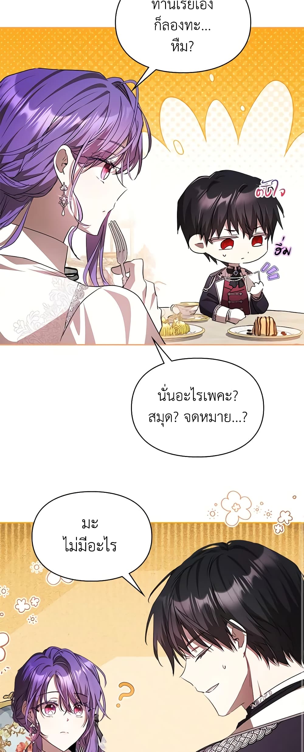 อ่านการ์ตูน The Heroine Had an Affair With My Fiance 31 ภาพที่ 20