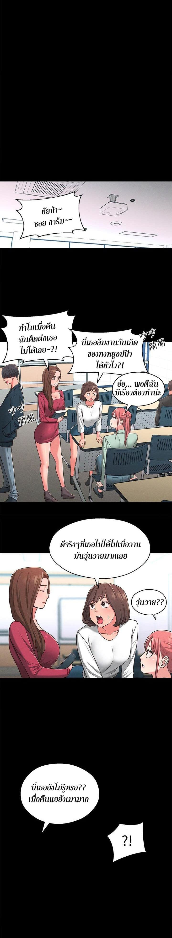 อ่านการ์ตูน A Knowing Sister 22 ภาพที่ 16