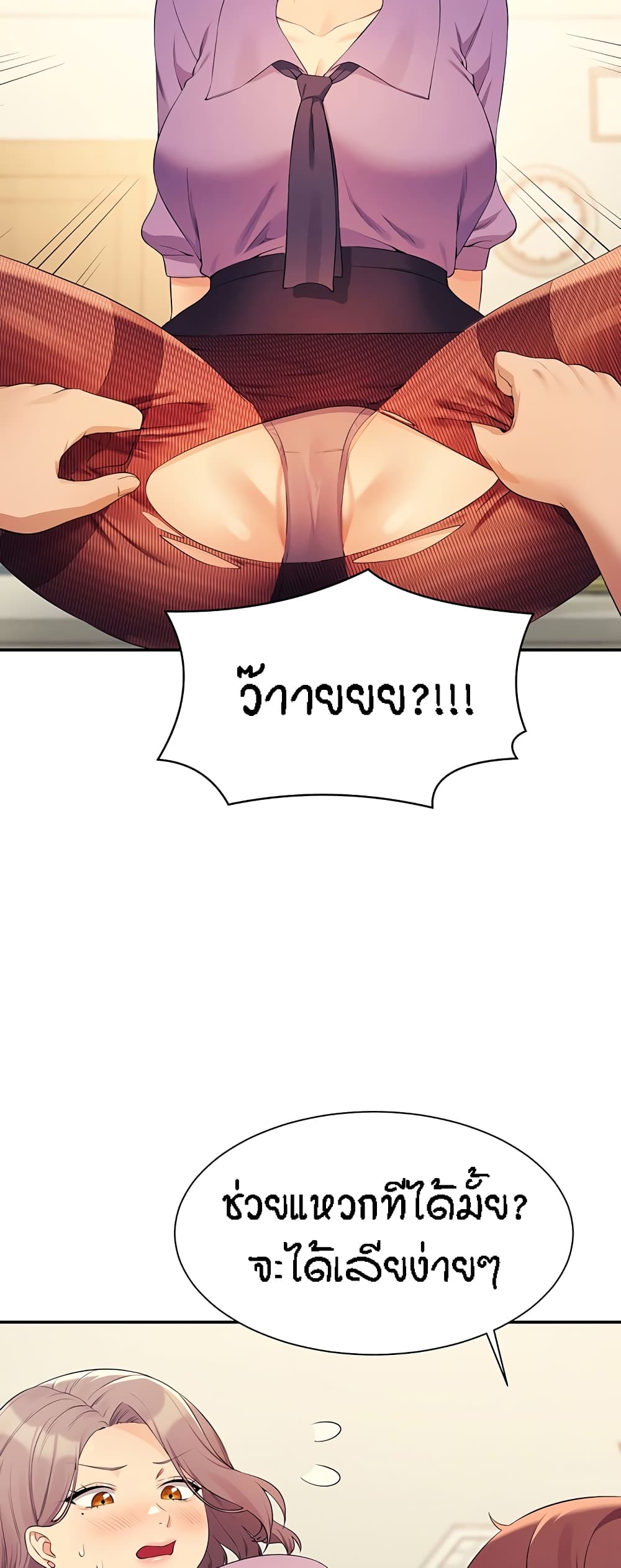 อ่านการ์ตูน Is There No Goddess in My College? 101 ภาพที่ 46