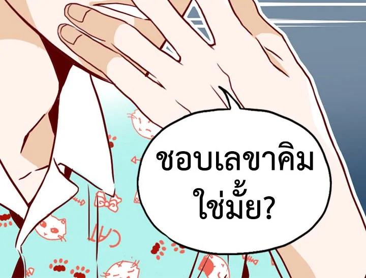 อ่านการ์ตูน What’s Wrong with Secretary Kim? 7 ภาพที่ 48