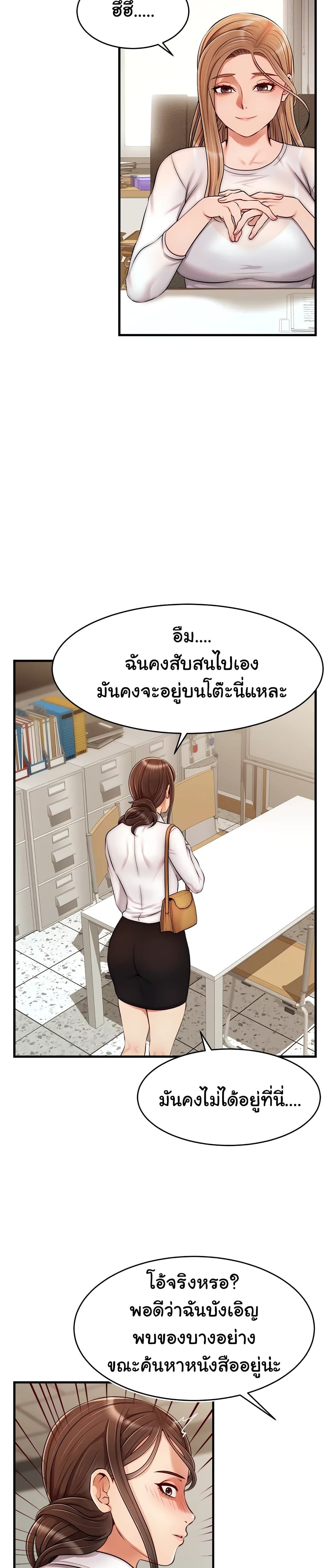 อ่านการ์ตูน It’s Okay Because It’s Family 24 ภาพที่ 10