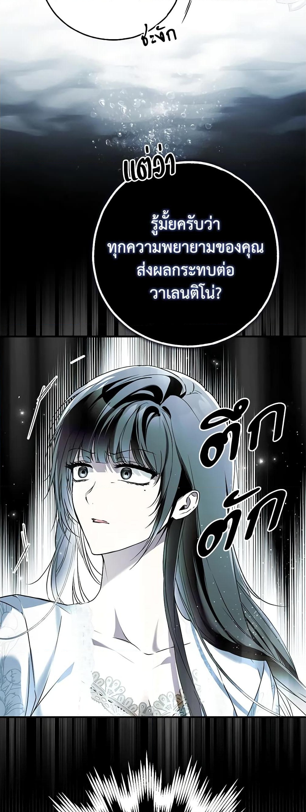 อ่านการ์ตูน My Body Has Been Possessed By Someone 41 ภาพที่ 13