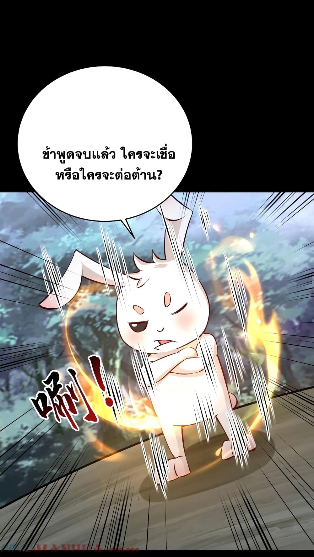 อ่านการ์ตูน This Villain Has a Little Conscience, But Not Much! 80 ภาพที่ 10