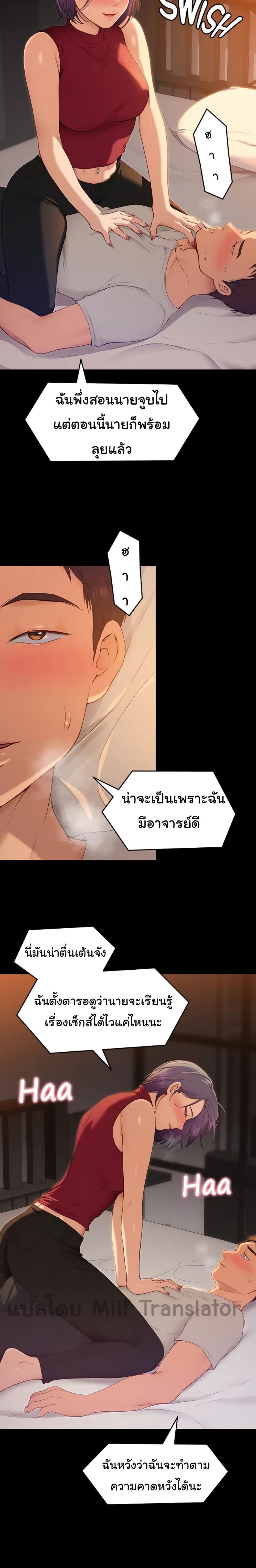 อ่านการ์ตูน Tonight, You’re My Dinner 21 ภาพที่ 12