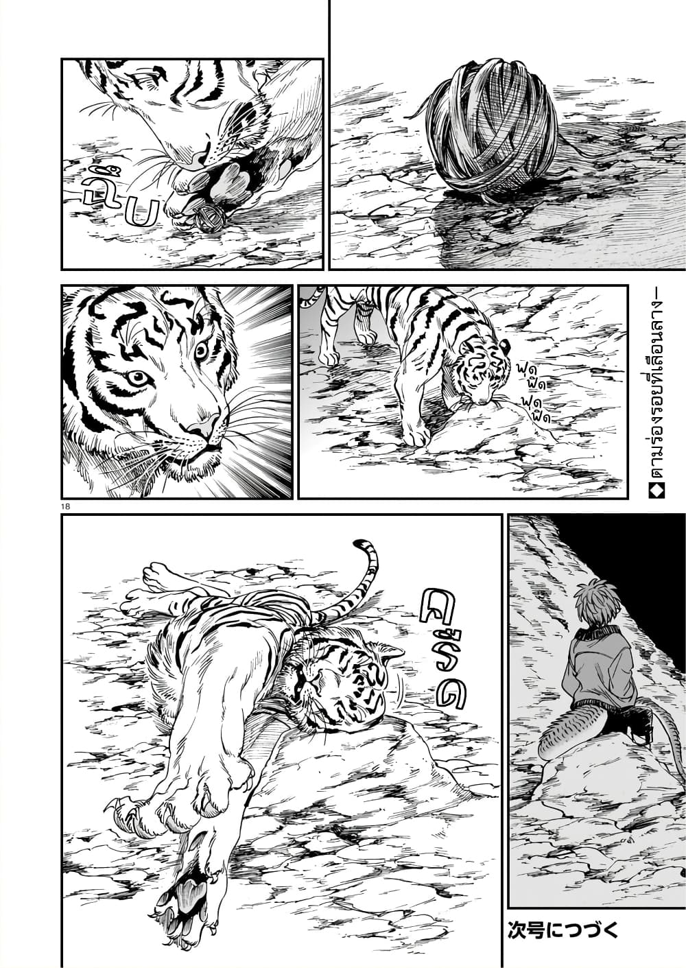 อ่านการ์ตูน Tora ha Ryuu wo mada Tabenai 25 ภาพที่ 19