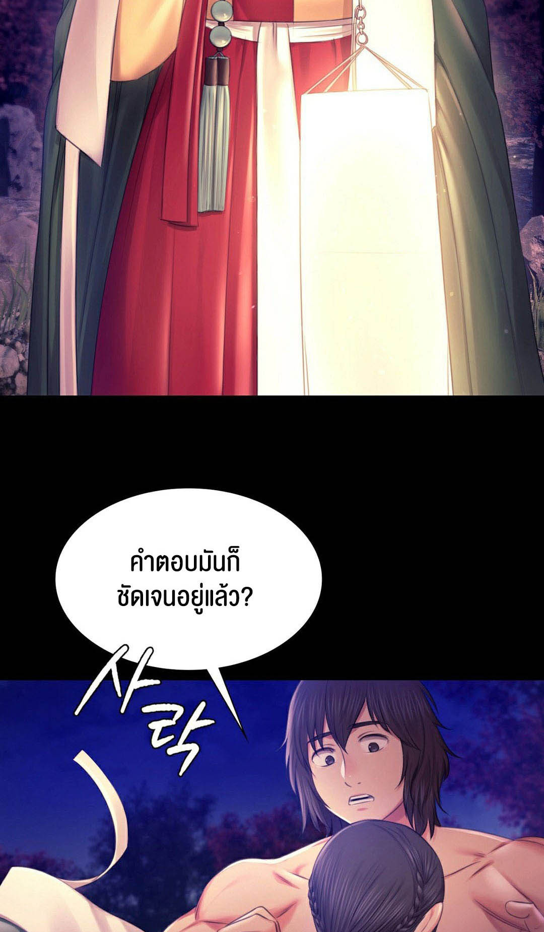 อ่านการ์ตูน Madam 89 ภาพที่ 2