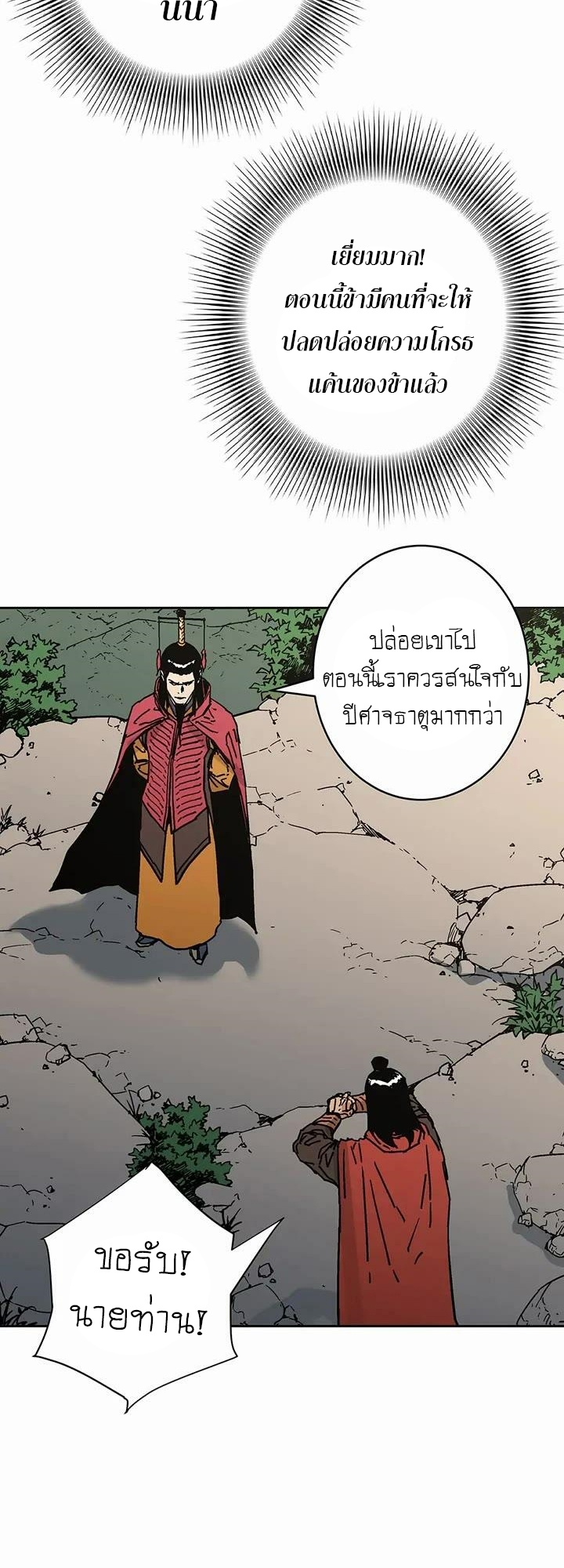 อ่านการ์ตูน Peerless Dad 270 ภาพที่ 23