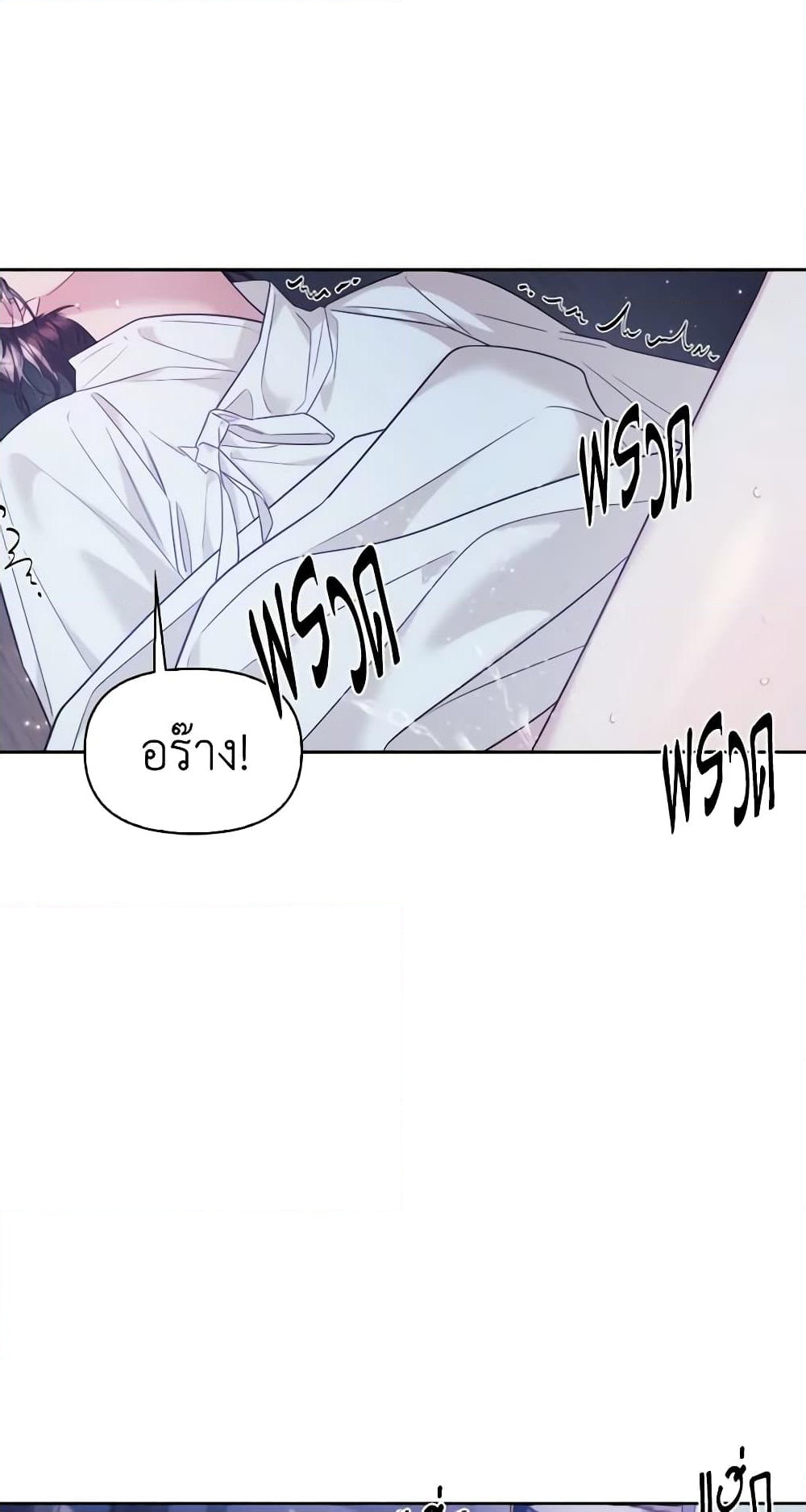 อ่านการ์ตูน Moonrise by the Cliff 57 ภาพที่ 54