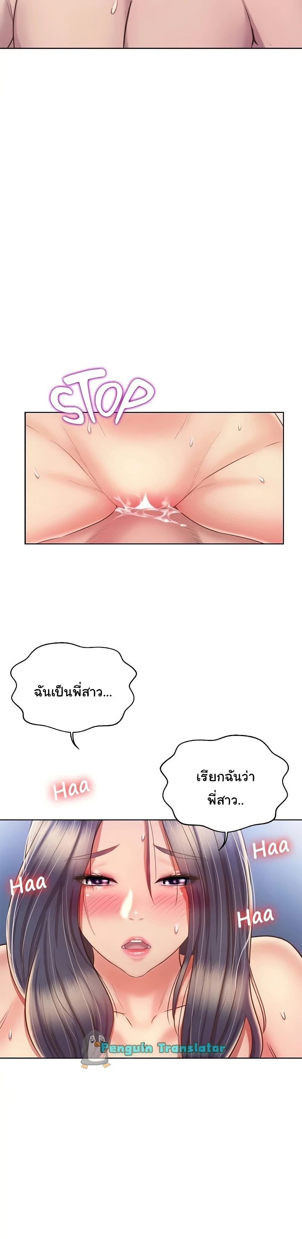 อ่านการ์ตูน Noona’s Taste 43 ภาพที่ 36