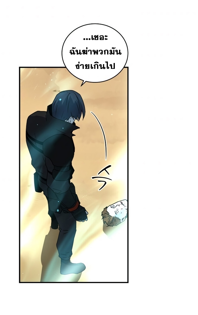 อ่านการ์ตูน Return of the frozen player 24 ภาพที่ 23