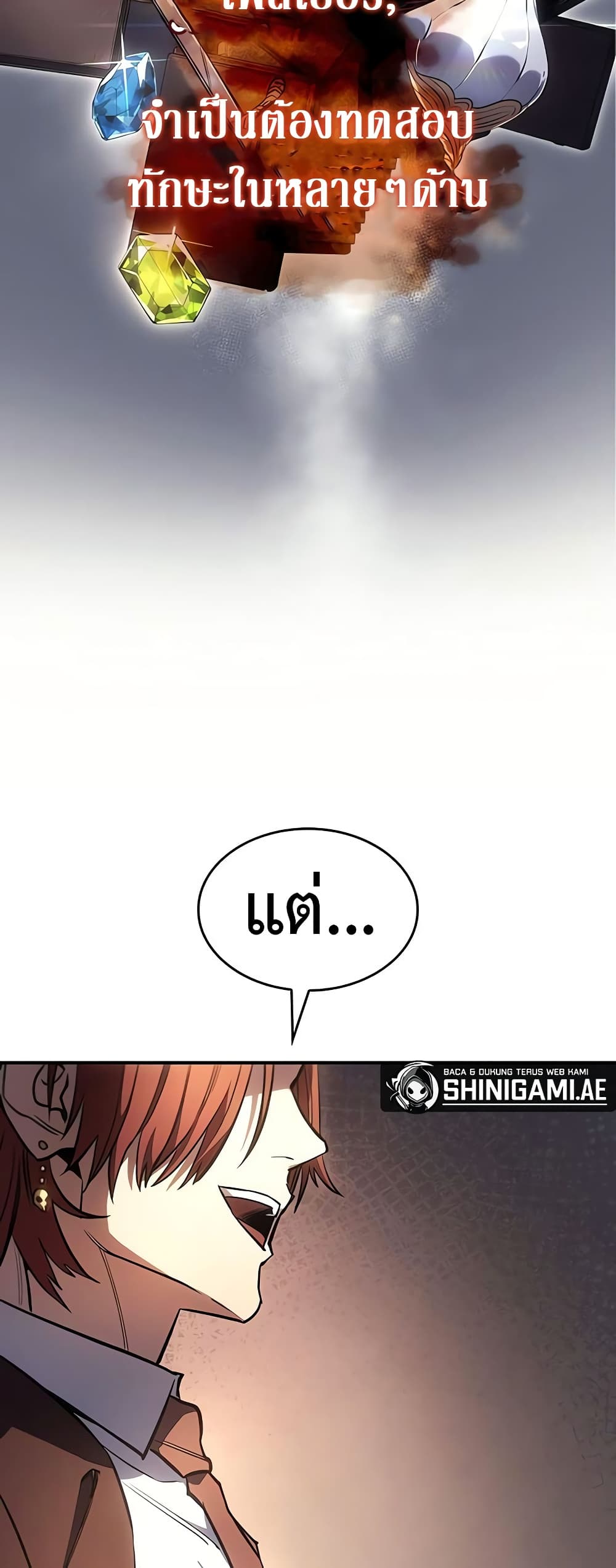 อ่านการ์ตูน Regressing With the King’s Power 9 ภาพที่ 36