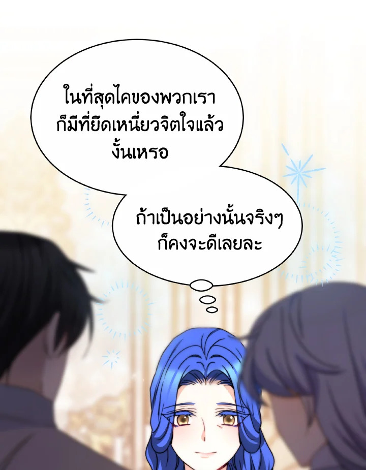 อ่านการ์ตูน Evangeline After the Ending 40 ภาพที่ 90