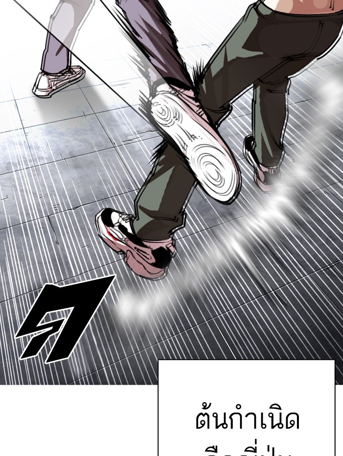 อ่านการ์ตูน Lookism 279 ภาพที่ 26